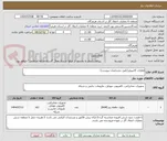 تصویر کوچک آگهی قطعات کامپیوتر(طبق مشخصات پیوست)