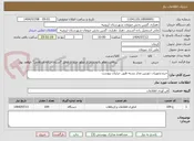 تصویر کوچک آگهی خریدتجهیزات دوربین مدار بسته طبق جزئیات پیوست