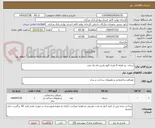 تصویر کوچک آگهی نردبان  دو طرفه 9 متری الوم پارس پله یک عدد 