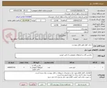 تصویر کوچک آگهی 1 عدد کولر طبق فایل پیوست.