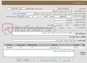 تصویر کوچک آگهی خرید والوهای تصفیه خانه میکسبد مطابق با لیست پیوست