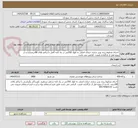 تصویر کوچک آگهی  اجرای مخلوط ریزی وزیر سازی خیابان اصلی به طول 350متر در یک لایه کامل با تراکم بالای 98درصدبازدید از پروژه قبل از بارگذاری قیمت  الزامی می باشد 