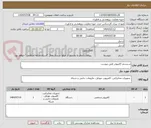 تصویر کوچک آگهی سیستم کامپیوتر طبق پیوست
