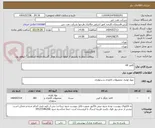 تصویر کوچک آگهی کاغذ A4 