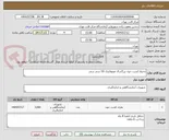 تصویر کوچک آگهی محیط کشت خون بزرگسال مونوفازیک 50 سی سی 