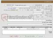 تصویر کوچک آگهی پروژه تابلو ورودی شهرک صنعتی کوار