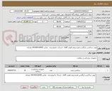 تصویر کوچک آگهی تیوپ ساکشن اریگشن هیستروسکوپی wolf . ارسال با فروشنده . تماس 09196410040 دودمان