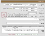 تصویر کوچک آگهی خرید گاما اسکرو