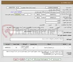 تصویر کوچک آگهی لوازم تاسیسات طبق لیست پیوست-کارشناس مهندس قربانخانی 09123579652