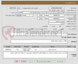 تصویر کوچک آگهی فلپ کربن استیل با روکش الستیکی شیر یکطرفه لوالیی in 4 مطابق تصویر پیوست 