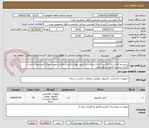 تصویر کوچک آگهی سیستم کامل رایان 15دستگاه /باز پرداخت از طریق تهاتر بانکی و مالیاتی صورت میگرد//مشخصات فنی بار گذاری میشود /ادامه در توضیحات