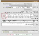 تصویر کوچک آگهی اجرای کف فرش نوستالیت پروژه میدان امام (ره) به متراژ 6000 متر مربع