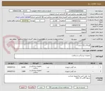 تصویر کوچک آگهی گچ 10 و 15 سانت
