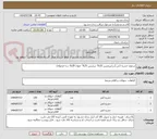 تصویر کوچک آگهی سموم حشره کش (سایپرمترین 10% -پرمترین 25% -مهان 20% سه فرموله)