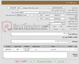 تصویر کوچک آگهی خرید کابل