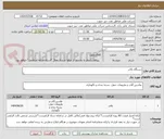 تصویر کوچک آگهی دستگاه بالابر