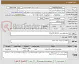 تصویر کوچک آگهی سیل هولدر پمپ WARMAN 8/6EAH