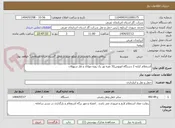 تصویر کوچک آگهی استعلام کرایه 2 دستگاه اتوبوس32 نفره تور یک روزه مهاباد و غار سهولان