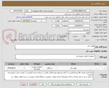 تصویر کوچک آگهی موتور برق 