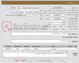 تصویر کوچک آگهی مرغ مرکز نگین غرب(اکبرجوجه)