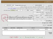 تصویر کوچک آگهی تعمیرات و بهسازی دستک پل سررک