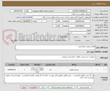 تصویر کوچک آگهی اقلام شوینده بهداشتی 