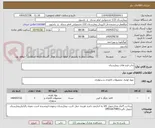 تصویر کوچک آگهی چاپ فرم های بیمارستان