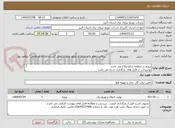 تصویر کوچک آگهی پروژه در منطقه ساوجبلاغ می باشد 
توضیحات در فایل های بارگذاری شده می باشد 
پروژه به صورت کامل همراه با جنس قیمت گذاری شود