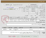 تصویر کوچک آگهی پارت 5 پد الکلی مطابق درخواست پیوستی 