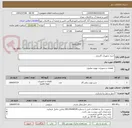 تصویر کوچک آگهی خرید تجهیزات کلرزنی