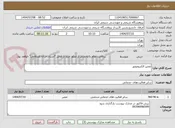 تصویر کوچک آگهی تعمیر الکتروموتور