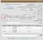 تصویر کوچک آگهی خرید هارد سیستم نظارت تصویری(طبق مشخصات فنی کالا)