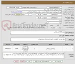 تصویر کوچک آگهی مقدار 3000 متر کرباس 