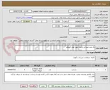 تصویر کوچک آگهی یک عدد صندلی راننده جهت لودر کوبلکو 