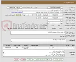 تصویر کوچک آگهی لوله مسی و اقلام مصرفی کولرگازی