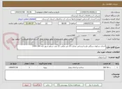 تصویر کوچک آگهی احداث سکوی سنگی طرح ابرسانی مخازن 10 متر مکعب 22 عدد سطح شهر بانه 184-1404