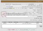 تصویر کوچک آگهی اجاره یکدستگاه لودر بمدت ده روز 