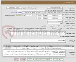 تصویر کوچک آگهی ناخن فورک لوله بارکن پتی بون