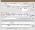 تصویر کوچک آگهی رک دیواری،کابل شبکه و ... تجهیزات نصب دوربین دقیقا مطابق با تعداد و مشخصات پیوست در دو صفحه/تسویه 60روز کاری/تحویل ساری