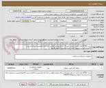 تصویر کوچک آگهی شیت 80*8 تعداد 2عدد-دریافت تاییدیه از مرکز ورعایت قوانین اداره کل الزامیست-بارگذاری پیش فاکتورالزامیست-درصورت ارائه برندجدیدارسال نمونه تاتاریخ