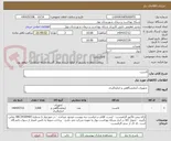 تصویر کوچک آگهی لانست