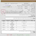 تصویر کوچک آگهی هزینه حمل تا بیمارستان به عهده فروشنده میباشد