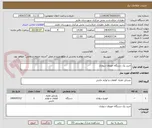 تصویر کوچک آگهی خرید یک دستگاه خوروی سواری
