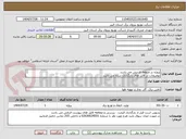 تصویر کوچک آگهی پروژه در منطقه فردیس می باشد 
توضیحات در فایل های بارگذاری شده می باشد 
پروژه به صورت کامل همراه با جنس قیمت گذاری شود
