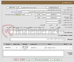 تصویر کوچک آگهی لاستیک لیفتراک