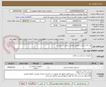 تصویر کوچک آگهی پارت 6 دستکش نایلونی مطابق درخواست پیوستی 
