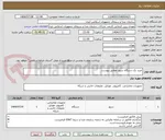 تصویر کوچک آگهی خرید یک دستگاه سرور مطابق پیوست