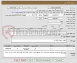تصویر کوچک آگهی ضدیخ صنعتی مطابق شرح و الزامات خواسته شده ضمنا هزینه تست و نمونه گیری و آزمایش با شرکت برنده می باشد و اقلام روی پالت باید تحویل گردد