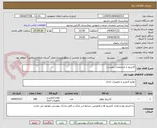 تصویر کوچک آگهی کارتریج با مشخصات پیوست.