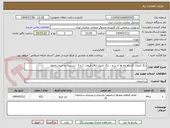 تصویر کوچک آگهی رنگ آمیزی کل راه پله ها با نرده - رنگ آمیزی اتاق طبقات 3 و 5 - رستوران و حریم باغچه